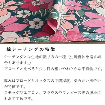 Amazon | フレンチフラワー 花柄生地 フランス輸入 布 お花 綿